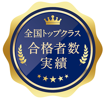 文系スタート講座｜コース案内｜大学編入のことなら専門予備校のECC