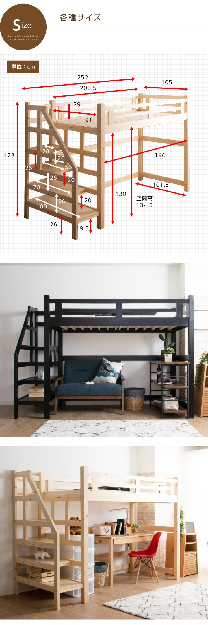 期間限定特価】ロフトベッド 階段付き ハイタイプ システムベッド 無垢