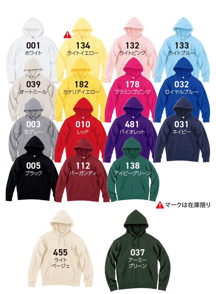 Printstar 00188-NNH 9.7オンス スタンダードWフードプルパーカー