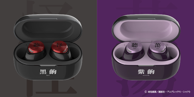 AVIOT TE-D01V-MGT トゥルーワイヤレスイヤフォン【物語シリーズコラボ