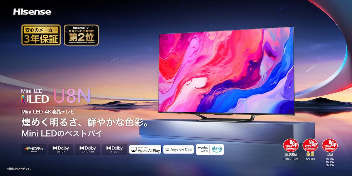 ハイセンス 75U8N 75V型4Kチューナー内蔵4K対応液晶テレビ U8Nシリーズ