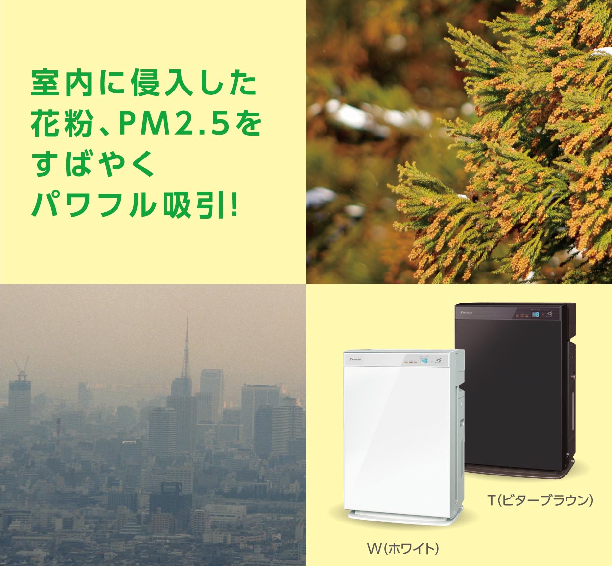ダイキン 加湿空気清浄機 家電と暮らしのEDIONネットショップ -公式