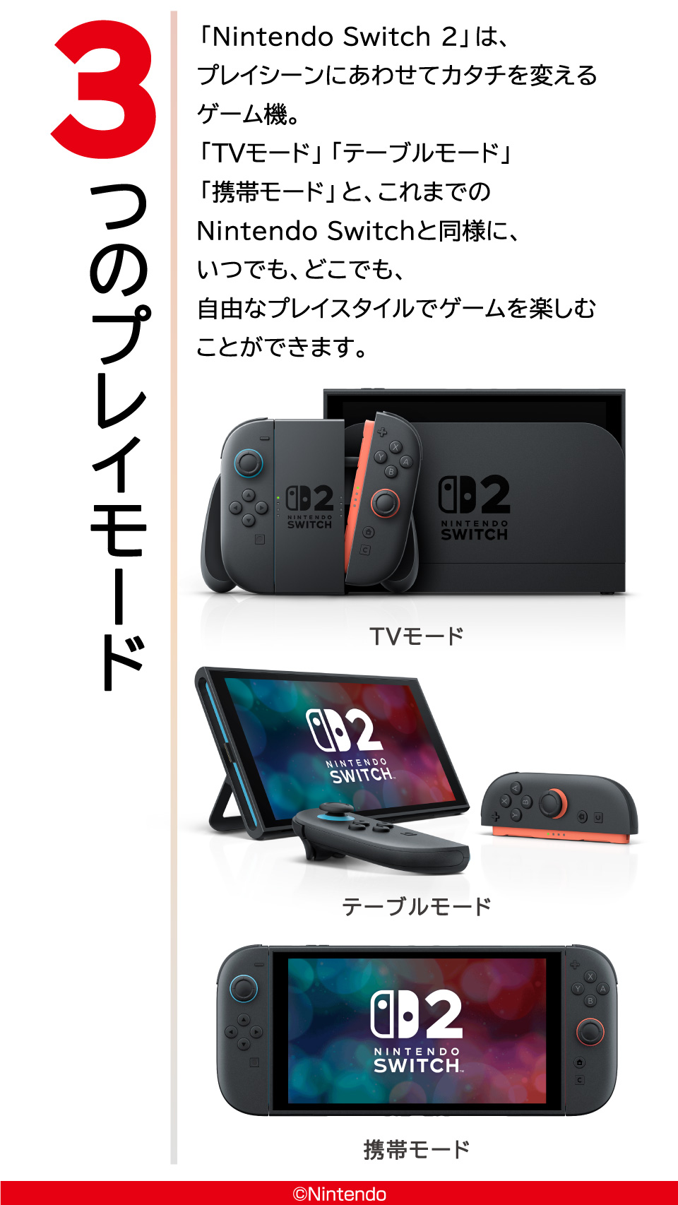 Nintendo Switch2特集 家電と暮らしのEDIONネットショップ -公式通販