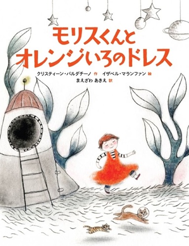 新刊情報】2025年2月の絵本・児童書 | 絵本ナビ