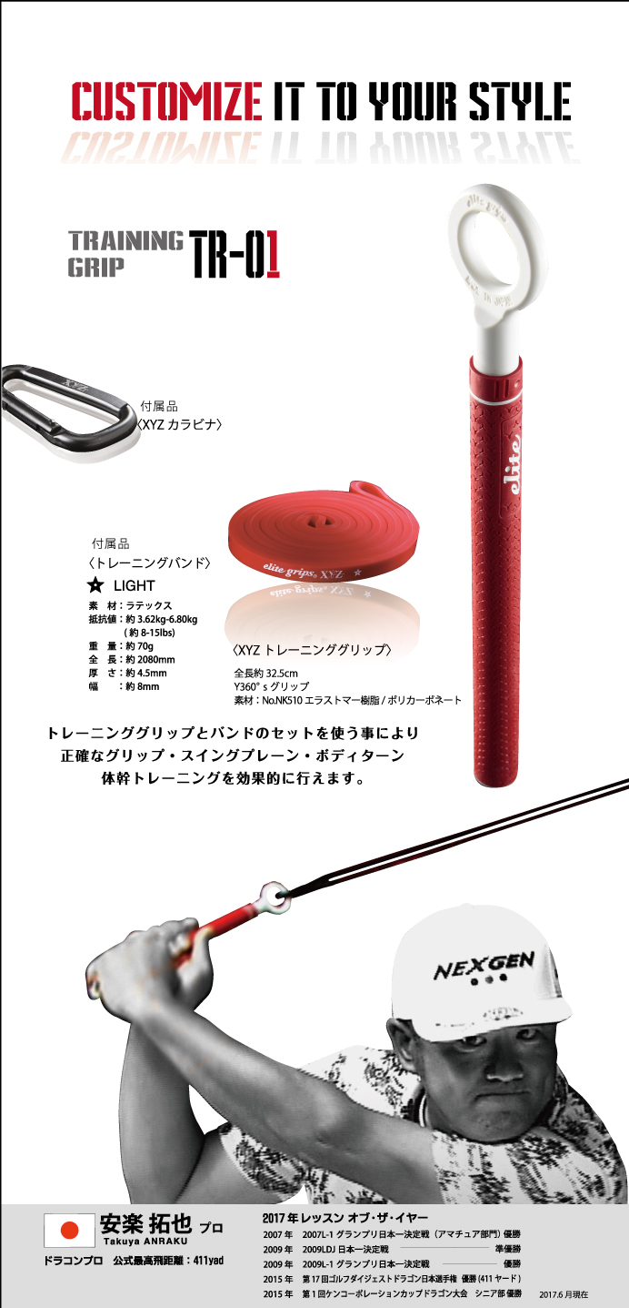 elite grips 〜あなたのゴルフに革命を起こすゴルフグリップ〜