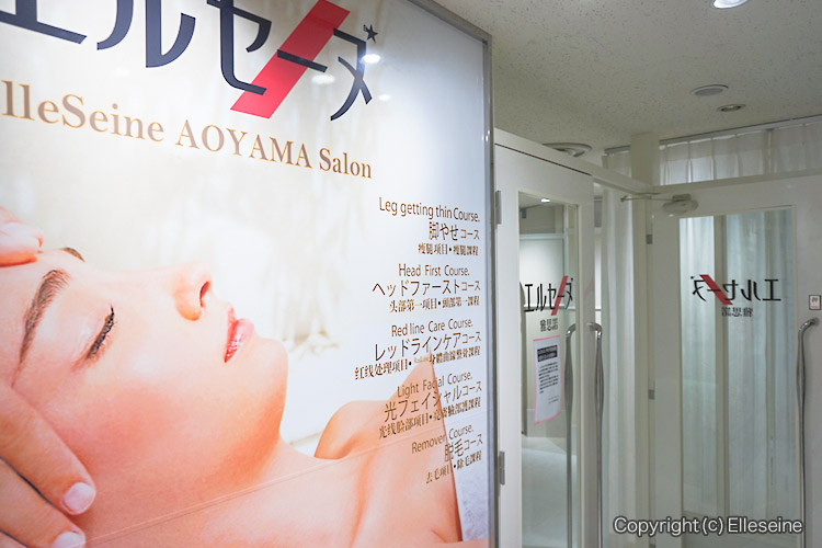 やせる道場？エルセーヌの合計-8cmやせる体験に行ってきた！｜エステの