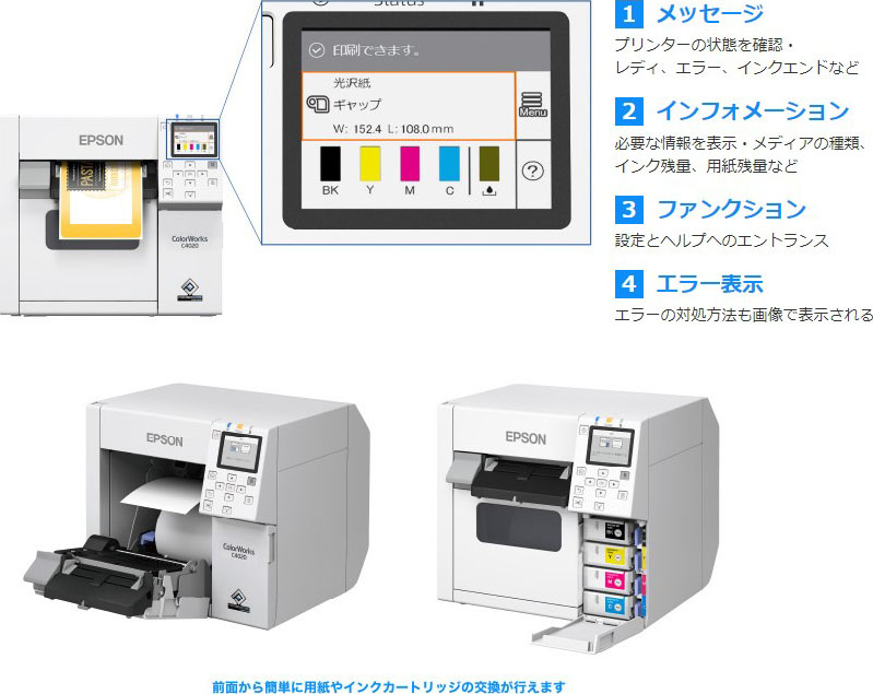 ラベルプリンター CW-C4020M/CW-C4020G 特長1｜製品情報｜エプソン
