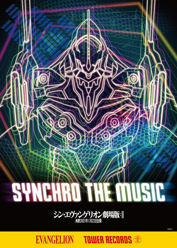 シン・エヴァンゲリオン劇場版 × TOWER RECORDS 1月21日（木）より