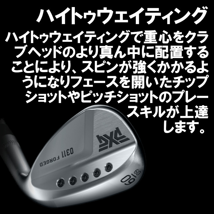 カスタムゴルフクラブ [ヘッド]＞ウェッジ PXG 0311 FORGED WEDGE