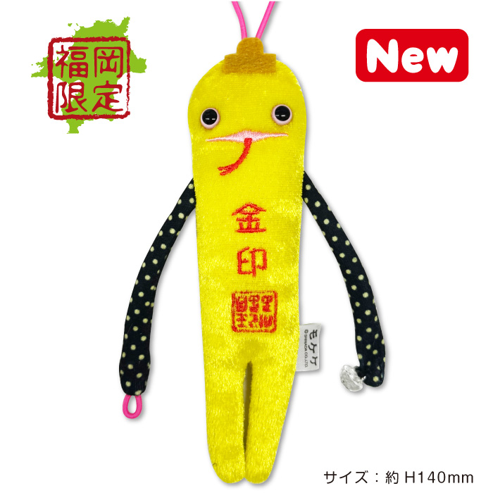 九州 モケケ – アイアップご当地