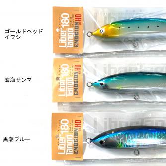 香西釣具店 ｜ オフショア