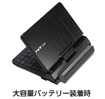 今までに発表した主な製品（モバイルPC FMV-BIBLO LOOX（ルークス） U