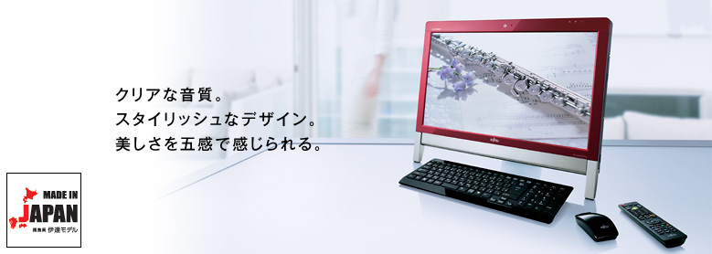 今までに発表した主な製品（デスクトップPC ESPRIMO（エスプリモ） FH