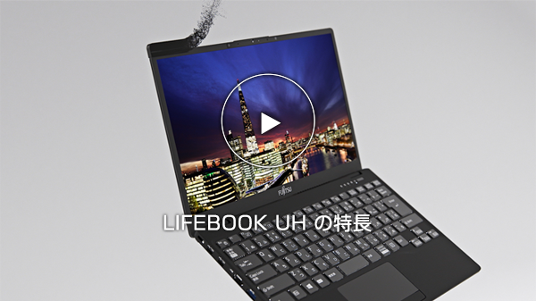 今までに発表した主な製品（13.3型ワイド ノートパソコン（PC