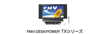 今までに発表した主な製品 FMV-DESKPOWER Tシリーズ - AzbyClub