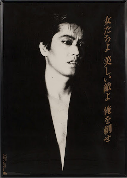 Kenji Sawada (沢田研二): Aux Femmes 女たちよ (1983) – FOND/SOUND