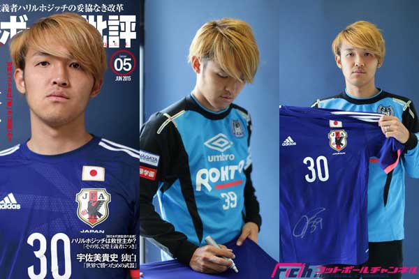 25-26 サイン オーセンティック ガンバ大阪 2013 宇佐美貴史