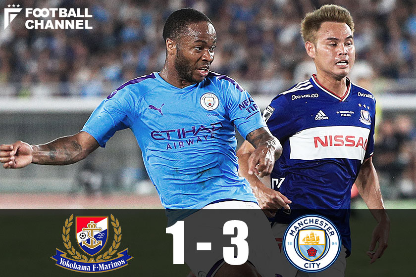横浜FM、遠藤渓太が一時同点弾も…昨季プレミア王者のマンCに1-3で屈す