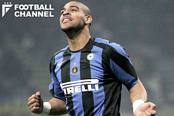 何度でも見たくなる!? インテルで活躍した“皇帝”アドリアーノ氏の