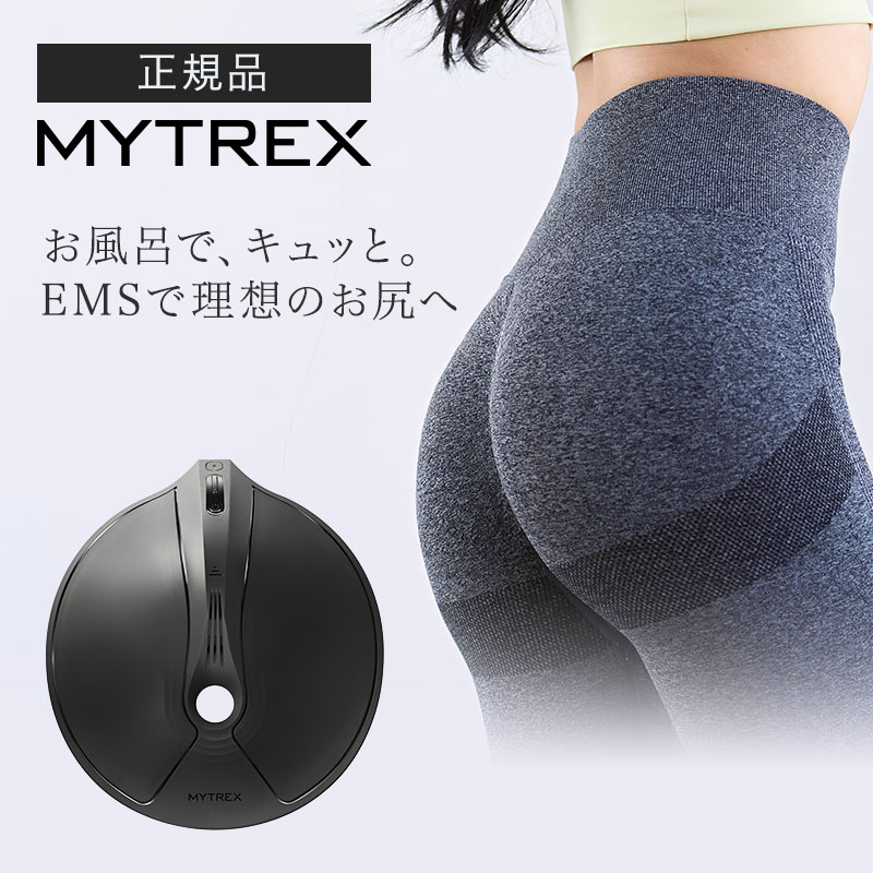 正規販売店】マイトレックス アクアキュット EMS 骨盤底筋トレーニング
