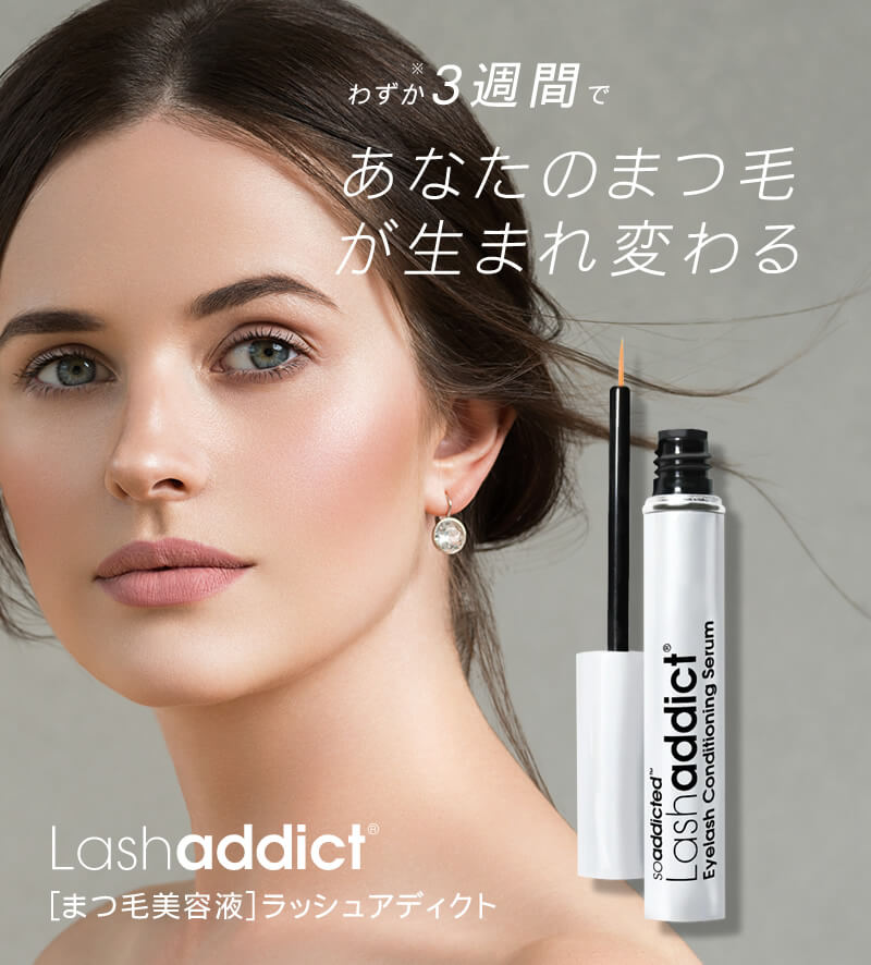 2000円OFFクーポン配布中/正規販売店】ラッシュアディクト（Lashaddict
