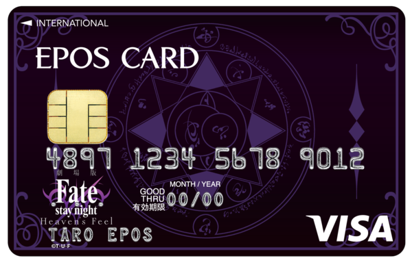 劇場版「Fate/stay night [Heaven's Feel]」公開を記念してコラボEPOS