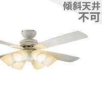 大光電機／DAIKO製シーリングファンライト一覧｜シーリングファンの