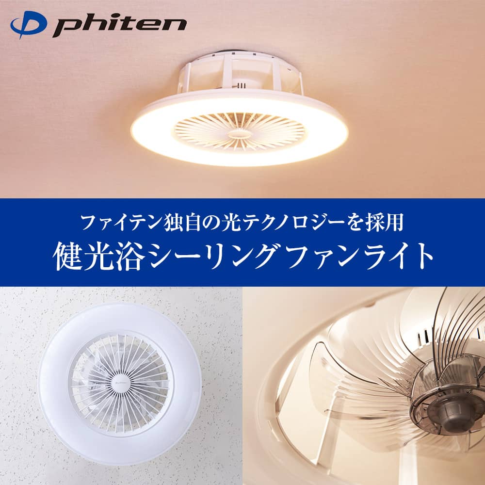 LED 調光・光色切替(電球色-昼白色) 1灯 薄型 小型 軽量 健光浴