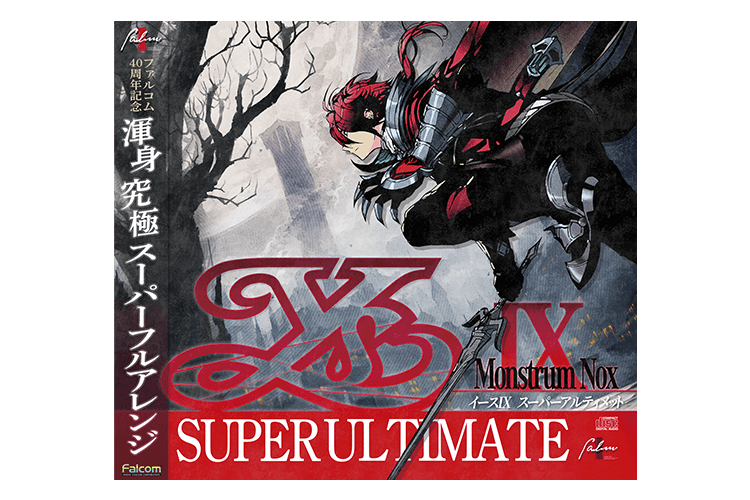 オリジナルサウンドトラック | イースIX -Monstrum NOX-