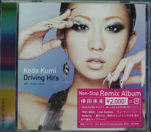 倖田來未 - KODA KUMI DRIVING HIT'S RZCD-46204/中古CD・レコード