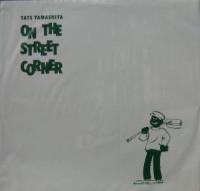 山下達郎 - オン・ザ・ストリート・コーナー第一集 86バージョン MOON