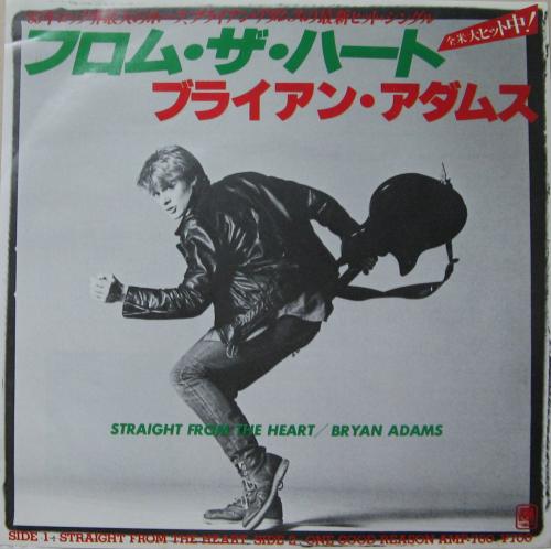 ブライアン・アダムス - フロム・ザ・ハート AMP-760/中古CD・レコード