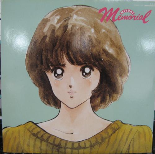 アニメ・サントラ - みゆき / メモリアル 38MS-0056/中古CD・レコード