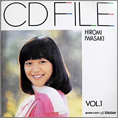 岩崎宏美 - CDファイル 全8枚セット VDR-25017/中古CD・レコード・DVD