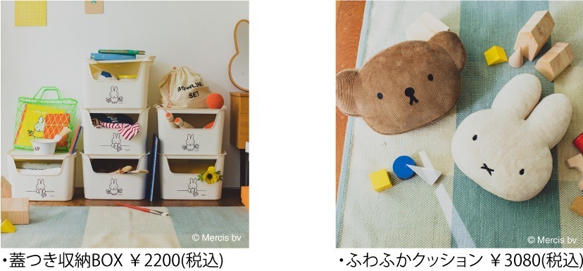 ミッフィー×スタディオクリップのコラボ雑貨、ミッフィー型ウォール