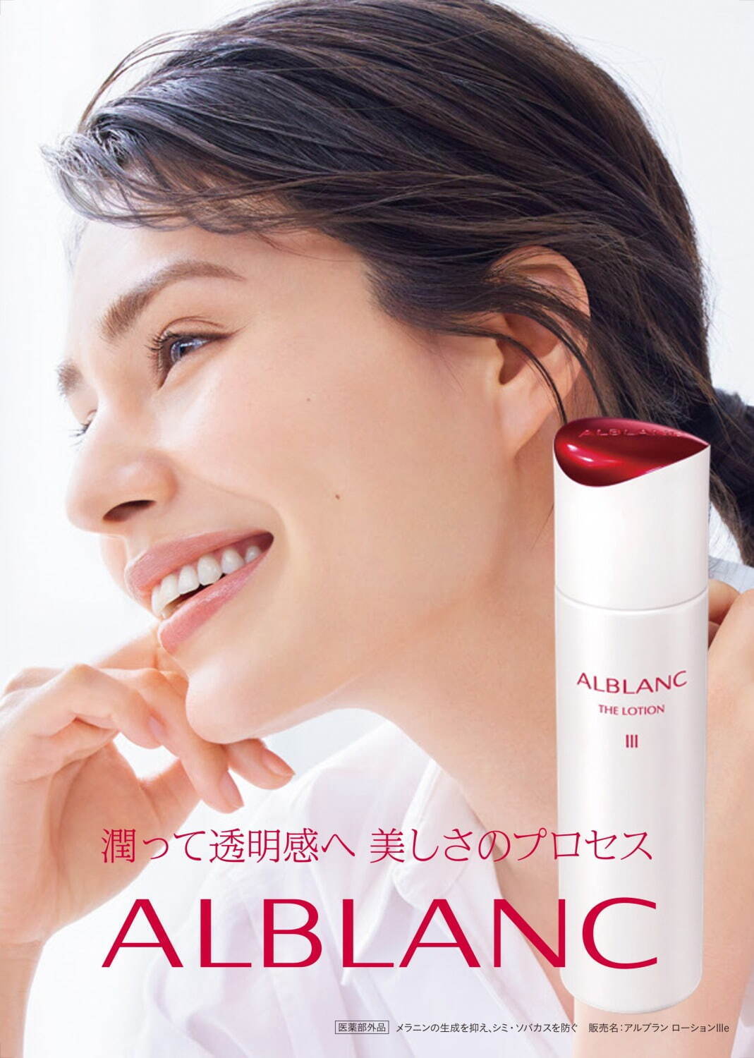 アルブランの新スキンケアシリーズ、キメを整え透明感あふれる肌へ導く