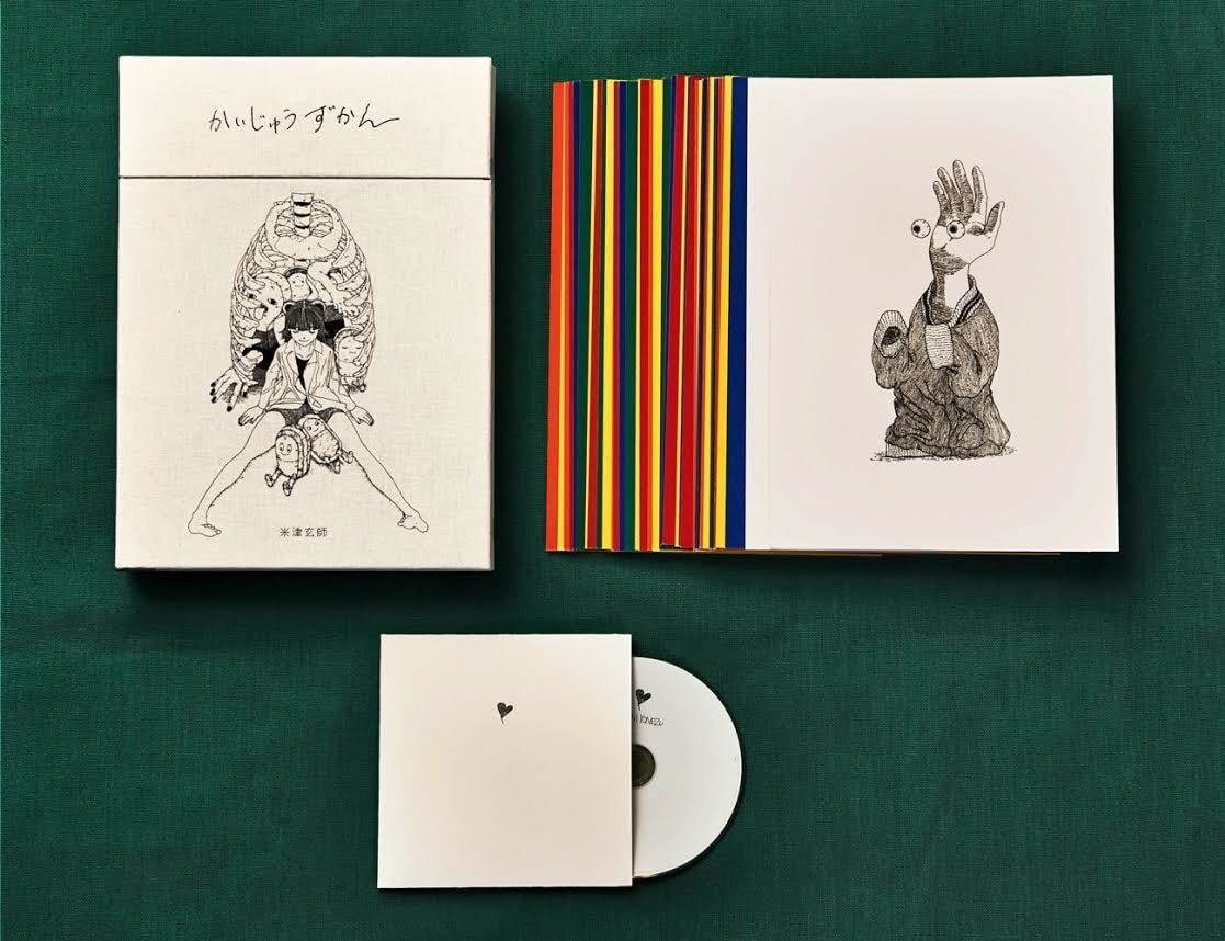 米津玄師の書籍『かいじゅうずかん』復刻版＆新装版の2形式で再発売