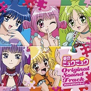 東京ミュウミュウ - 株式会社ドリーミュージックパブリッシング