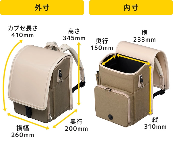 ゼロリュック／安ピカッ／楽ッション フィットちゃんランドセル 2027