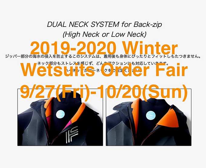 お知らせ｜FITSYSTEMS WETSUITS｜フィットシステムズ ウェットスーツ
