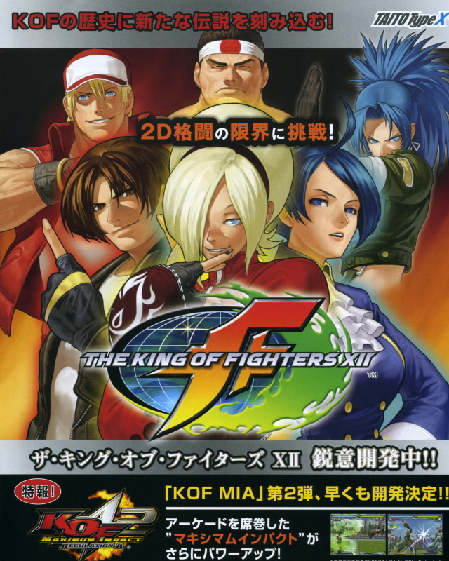 The King of Fighters XII - Art Gallery