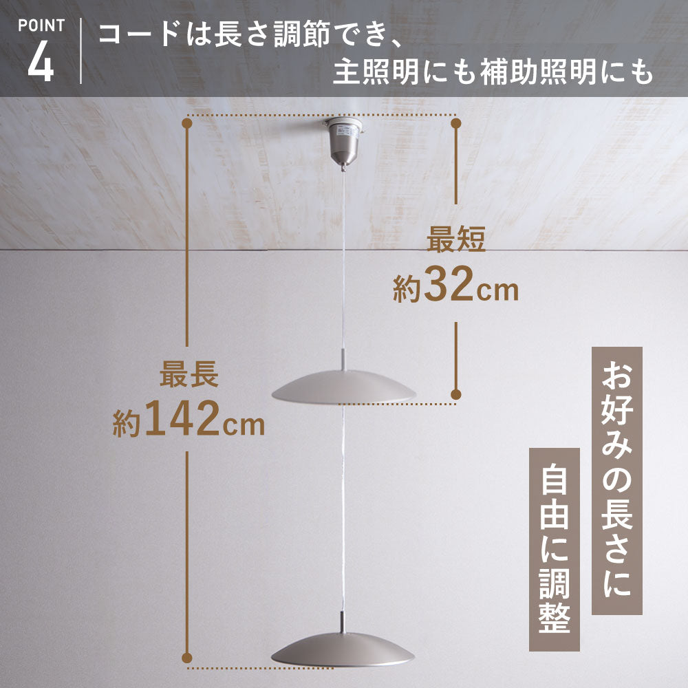 あす着]明るさ6～8畳 ペンダントライト リモコン付き 調光 調色