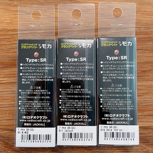 ロデオクラフト プチモカ シリーズ / Rodio craft petit MOCA