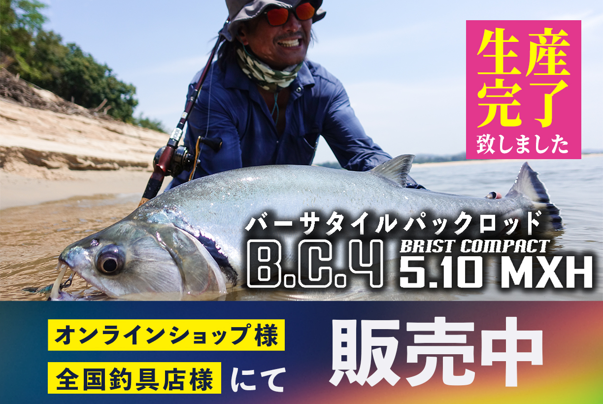 BC4 5.10MXH（ビーシーフォー） 生産完了のお知らせ - Fishman