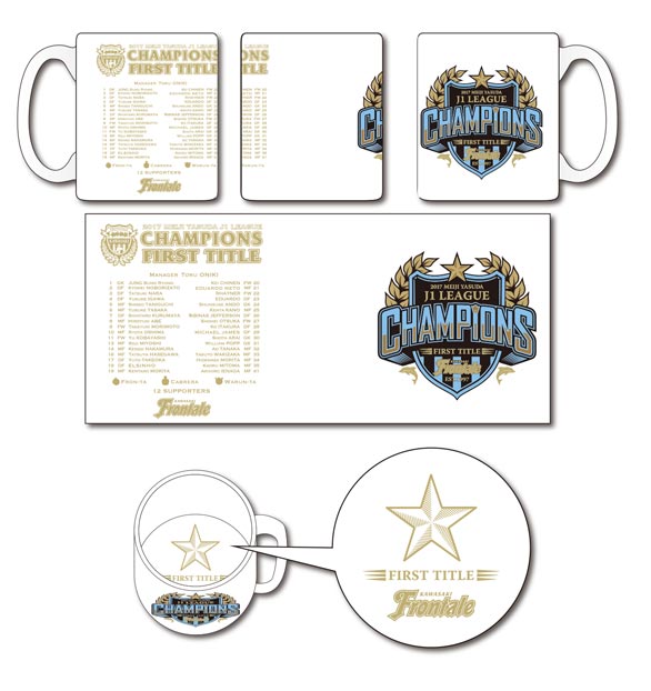 2017明治安田生命J1リーグ「優勝記念グッズ」（第1弾）販売のお知らせ