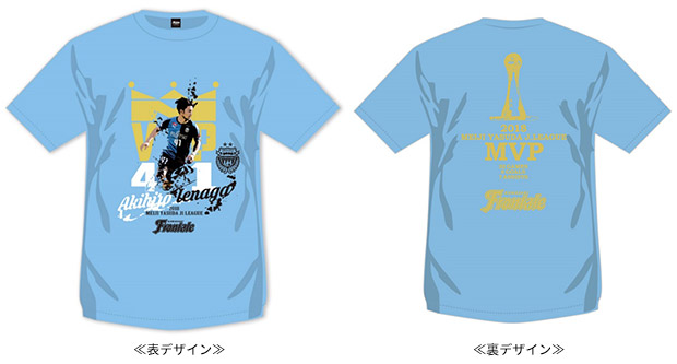 家長昭博選手「2018J.LEAGUE 最優秀選手賞 記念グッズ」販売のお知らせ