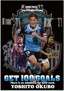 大久保嘉人選手J1通算100ゴール達成記念グッズ」販売のお知らせ