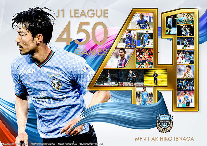 家長昭博選手「J1通算450試合出場メモリアルグッズ」受注販売の