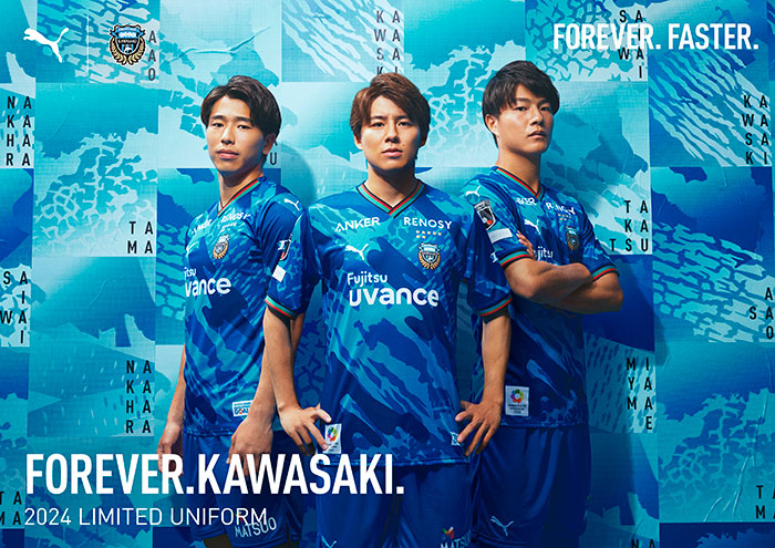 8/17 新商品販売のお知らせ | KAWASAKI FRONTALE