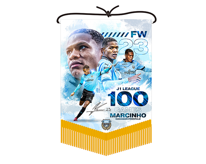 マルシーニョ選手「J1通算100試合出場メモリアルグッズ」販売の